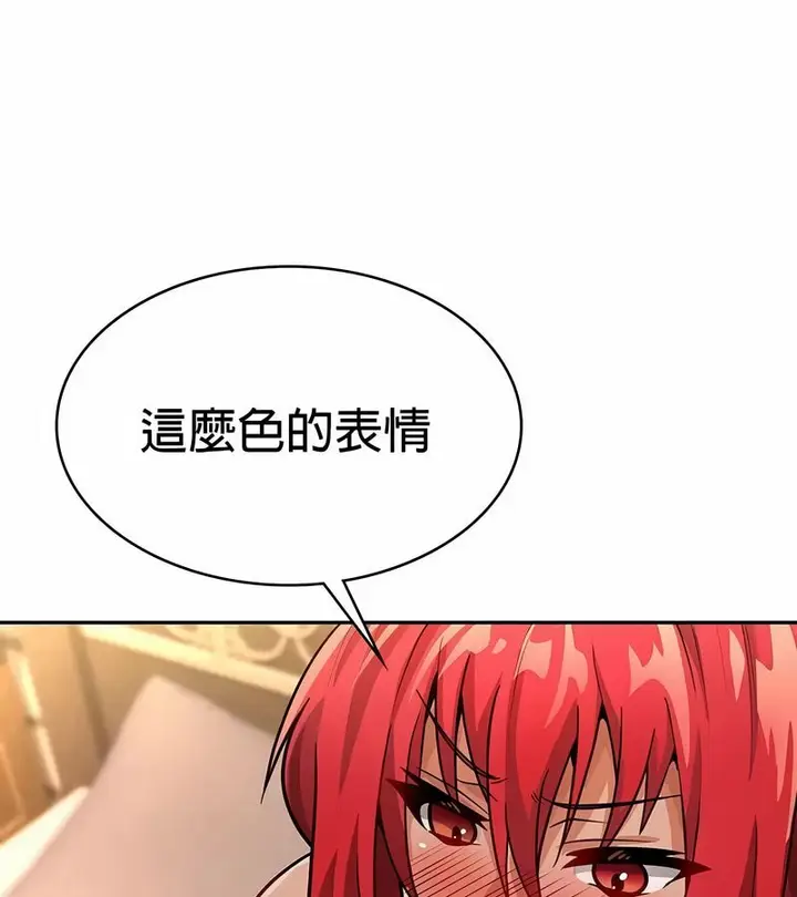 漫画《在结局前被魔王收买了》第29话第81张图