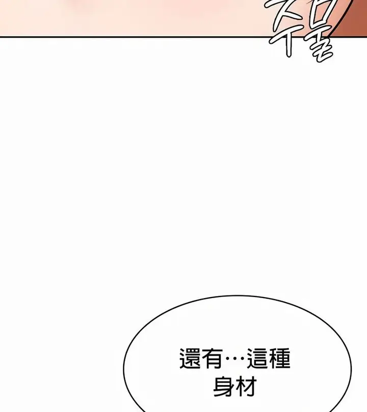 漫画《在结局前被魔王收买了》第29话第83张图