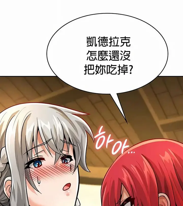 漫画《在结局前被魔王收买了》第29话第86张图