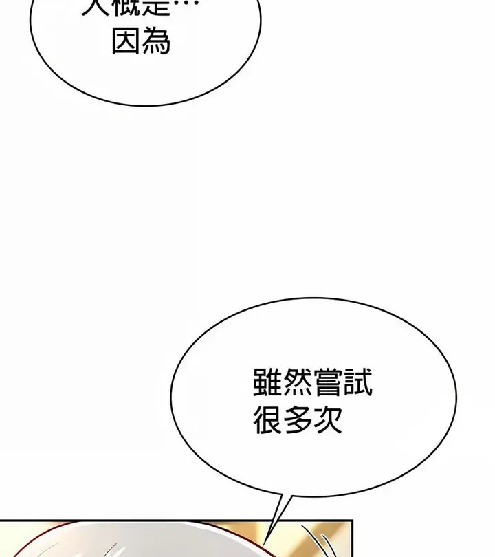 漫画《在结局前被魔王收买了》第29话第88张图