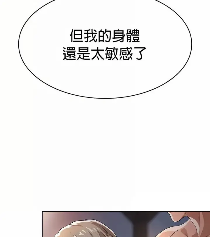 漫画《在结局前被魔王收买了》第29话第91张图