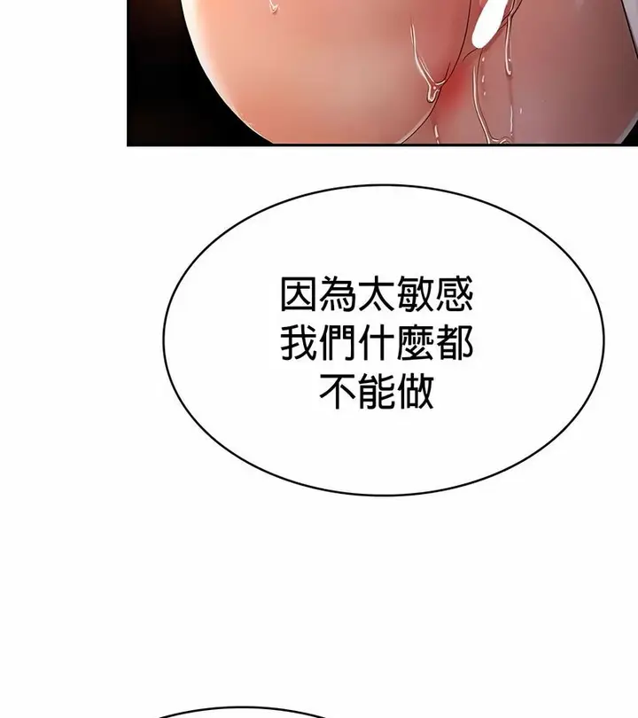 漫画《在结局前被魔王收买了》第29话第93张图