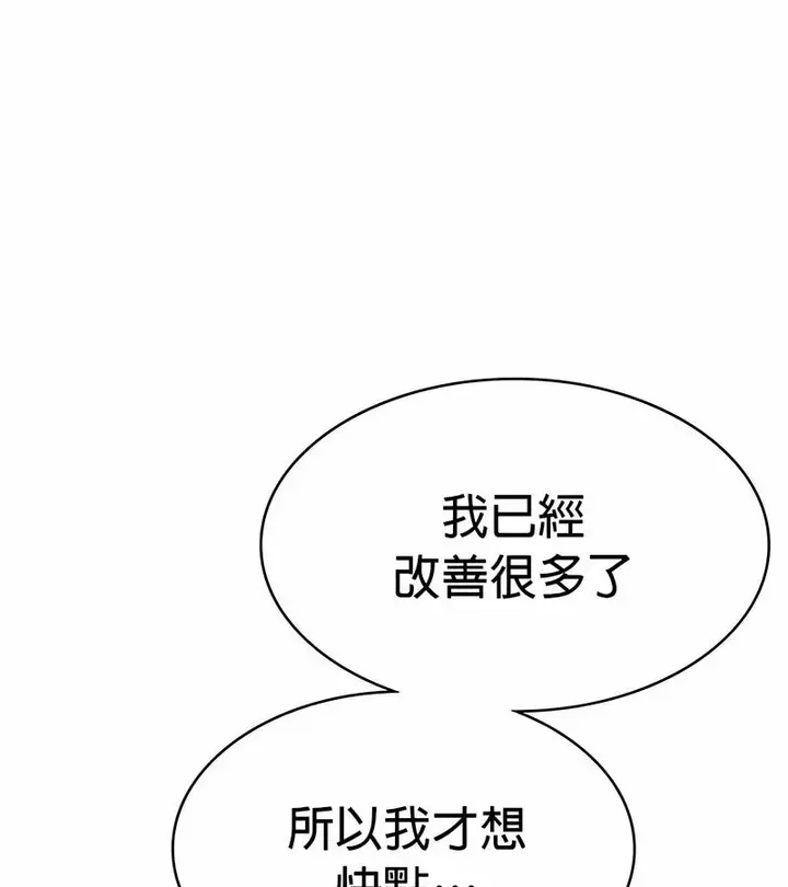 漫画《在结局前被魔王收买了》第29话第96张图