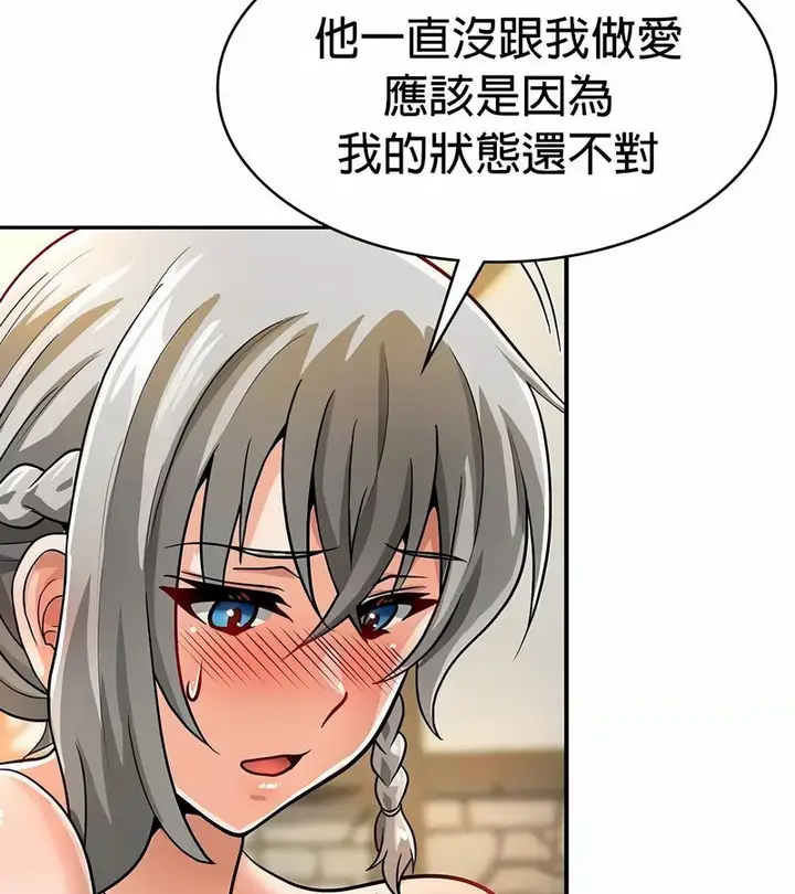 漫画《在结局前被魔王收买了》第29话第99张图