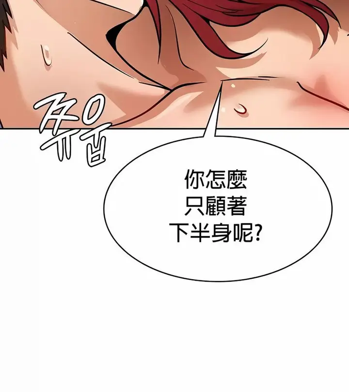 漫画《在结局前被魔王收买了》第30话第101张图