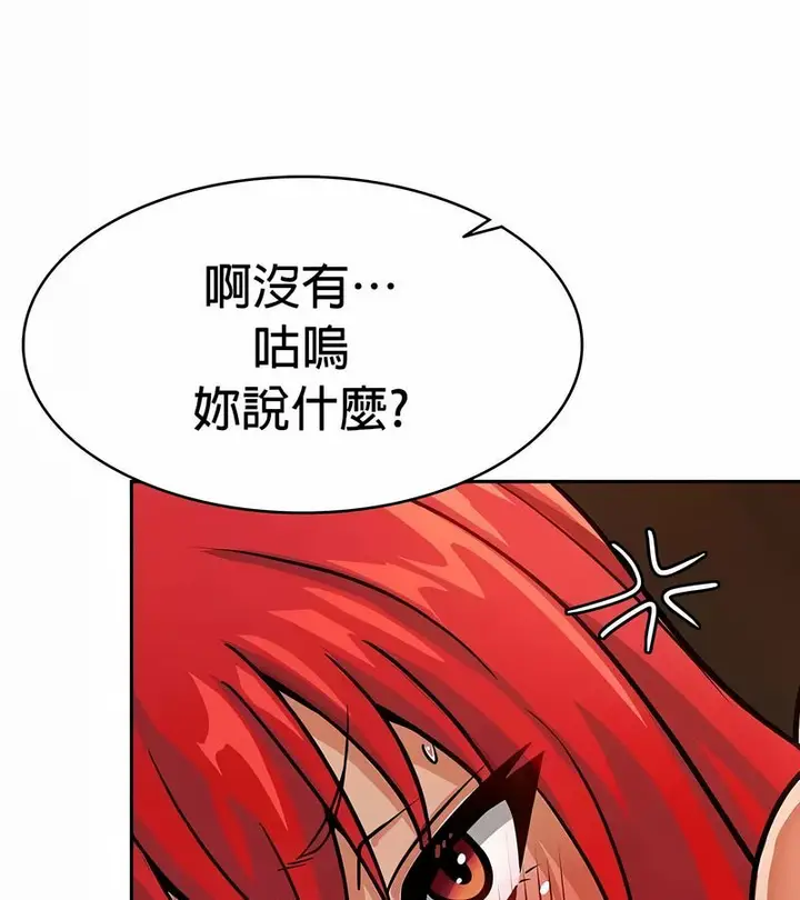 漫画《在结局前被魔王收买了》第30话第102张图