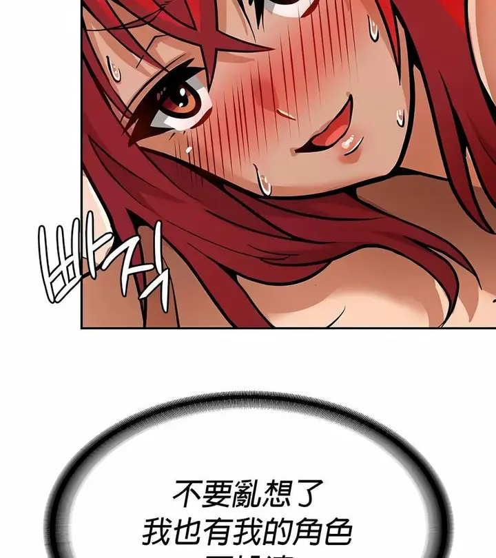 漫画《在结局前被魔王收买了》第30话第103张图