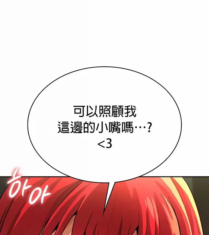 漫画《在结局前被魔王收买了》第30话第106张图