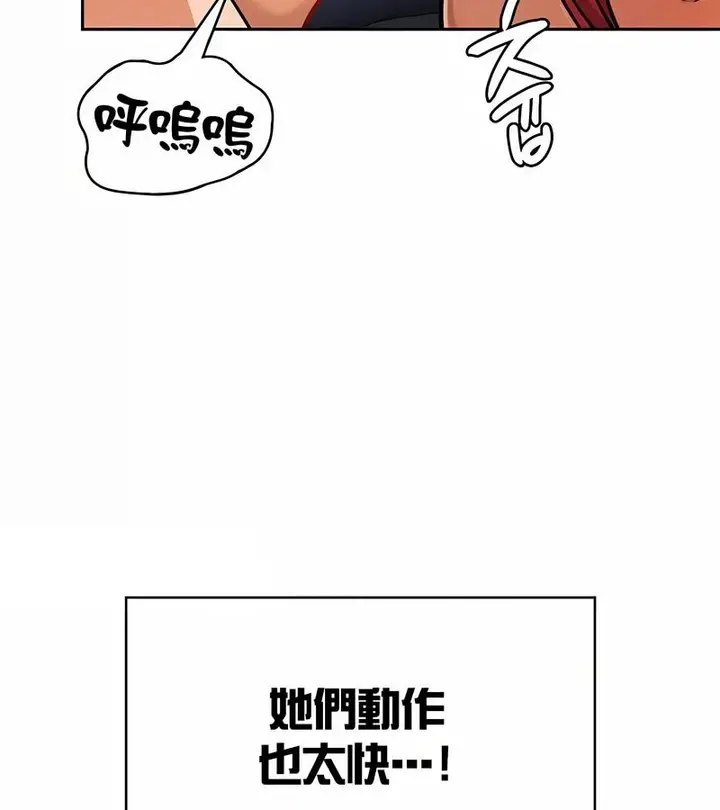 漫画《在结局前被魔王收买了》第30话第114张图