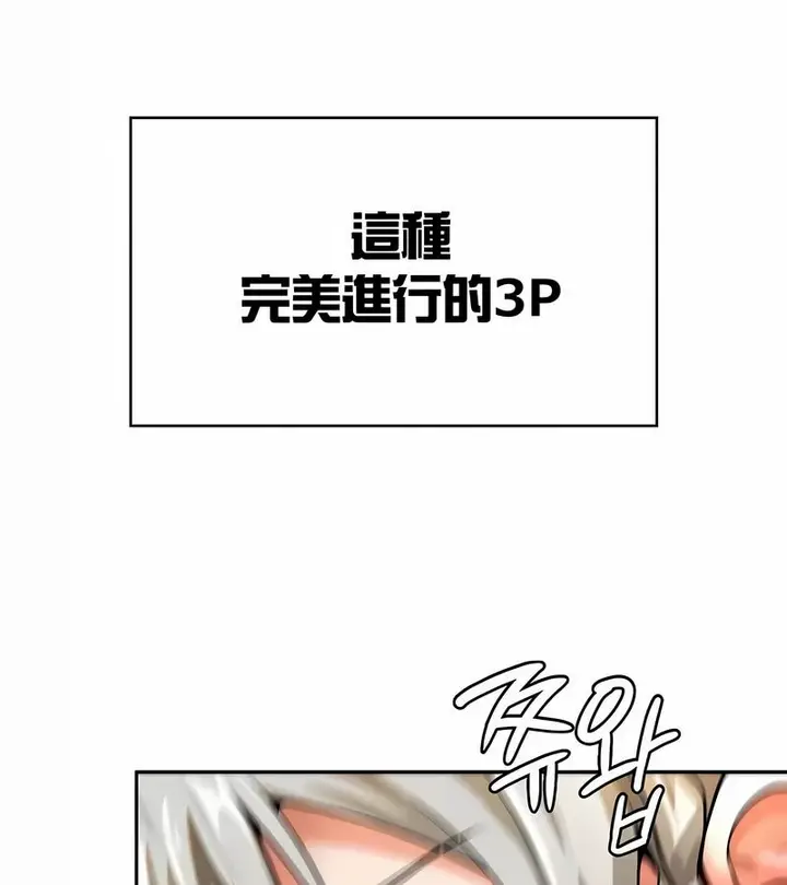 漫画《在结局前被魔王收买了》第30话第119张图