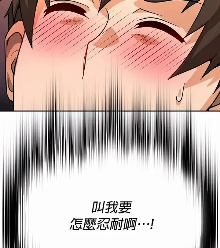 漫画《在结局前被魔王收买了》第30话第123张图