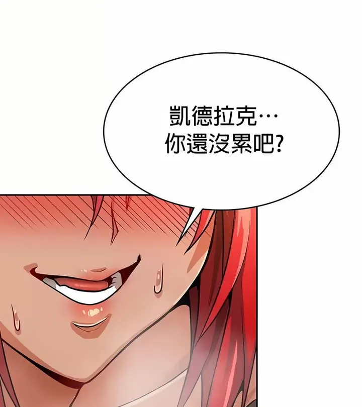 漫画《在结局前被魔王收买了》第30话第132张图