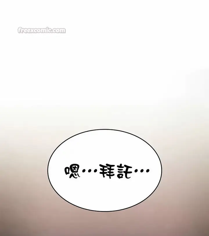 漫画《在结局前被魔王收买了》第30话第135张图