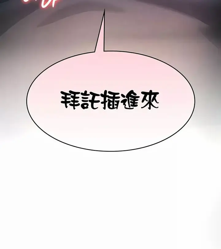 漫画《在结局前被魔王收买了》第30话第138张图