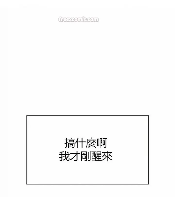 漫画《在结局前被魔王收买了》第30话第15张图