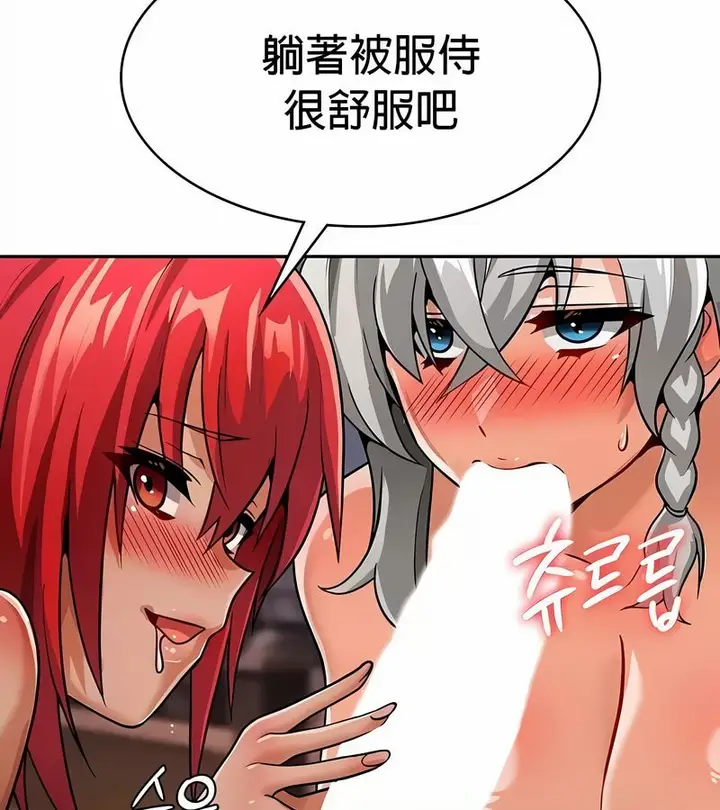 漫画《在结局前被魔王收买了》第30话第26张图