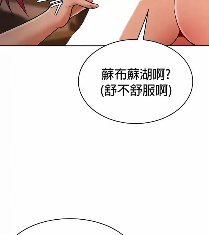 漫画《在结局前被魔王收买了》第30话第27张图