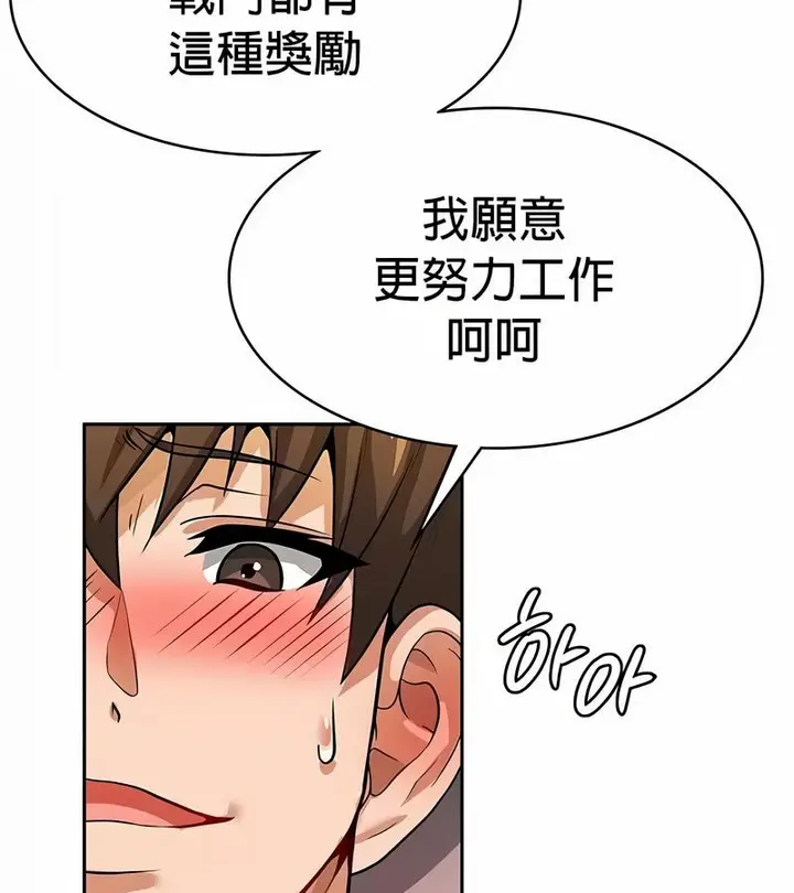 漫画《在结局前被魔王收买了》第30话第29张图