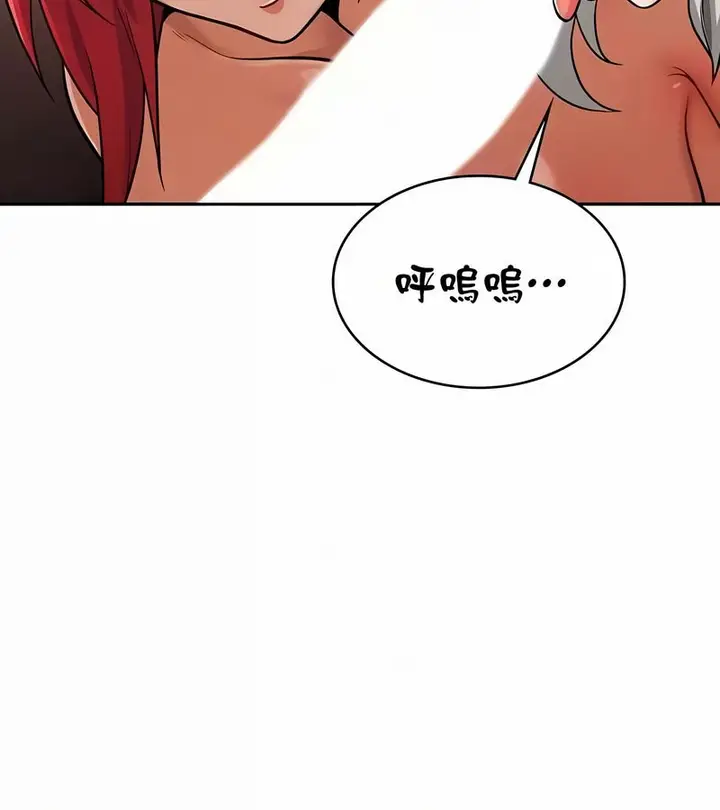 漫画《在结局前被魔王收买了》第30话第32张图