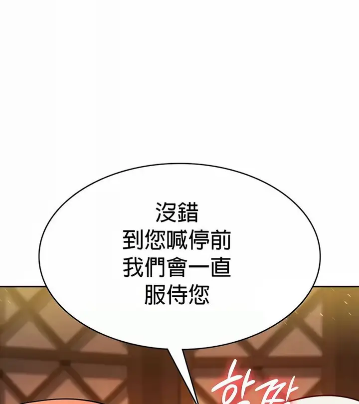 漫画《在结局前被魔王收买了》第30话第35张图