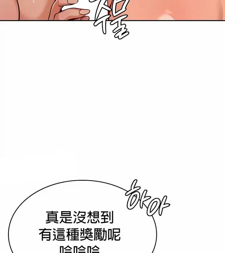 漫画《在结局前被魔王收买了》第30话第37张图