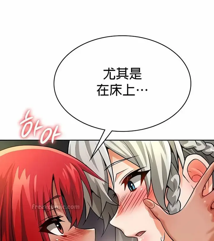 漫画《在结局前被魔王收买了》第30话第45张图