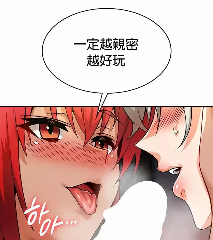 漫画《在结局前被魔王收买了》第30话第47张图