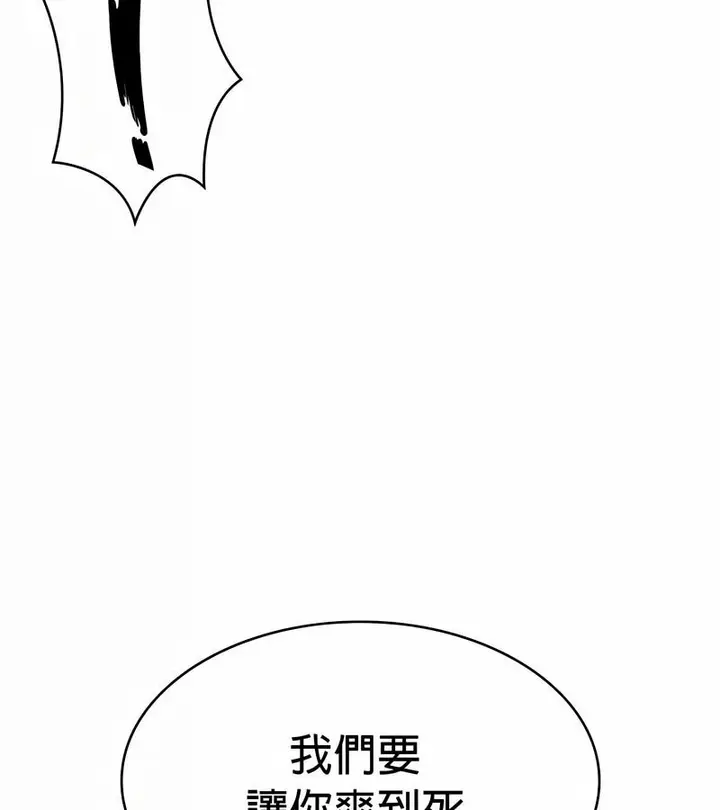 漫画《在结局前被魔王收买了》第30话第5张图