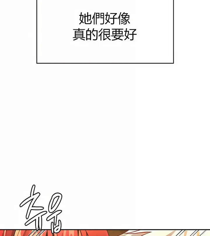 漫画《在结局前被魔王收买了》第30话第53张图