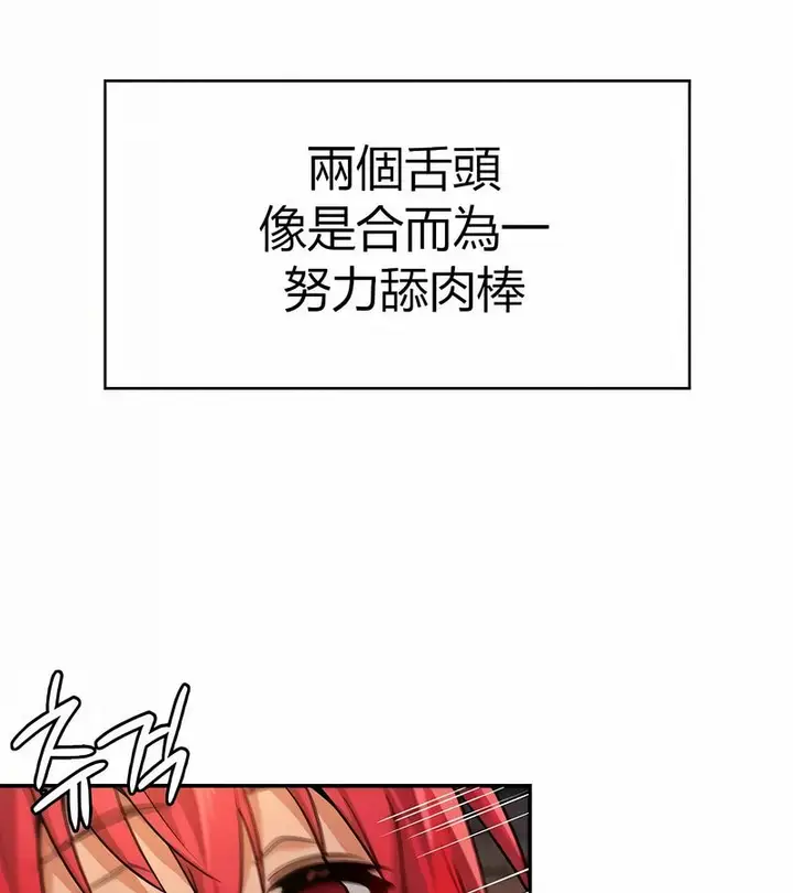 漫画《在结局前被魔王收买了》第30话第55张图