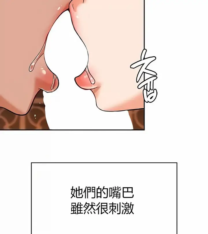 漫画《在结局前被魔王收买了》第30话第59张图