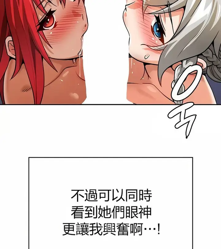 漫画《在结局前被魔王收买了》第30话第61张图