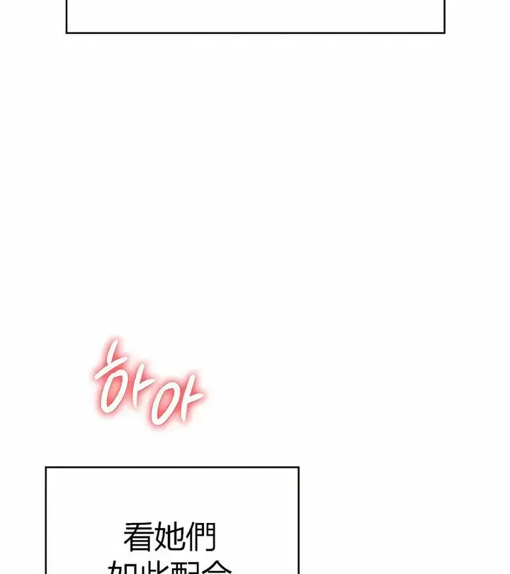 漫画《在结局前被魔王收买了》第30话第62张图