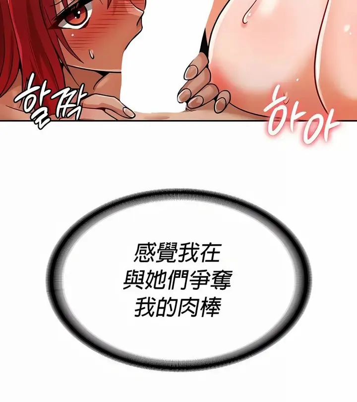 漫画《在结局前被魔王收买了》第30话第64张图