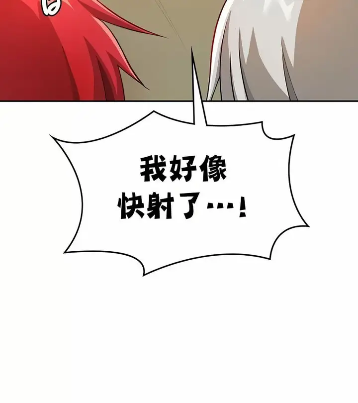 漫画《在结局前被魔王收买了》第30话第67张图