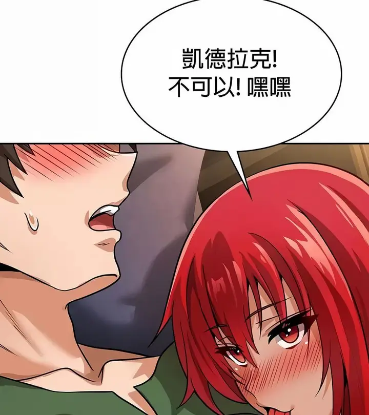 漫画《在结局前被魔王收买了》第30话第73张图