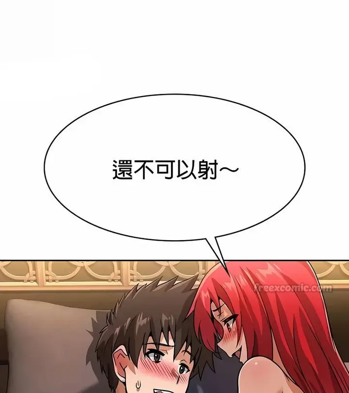 漫画《在结局前被魔王收买了》第30话第75张图