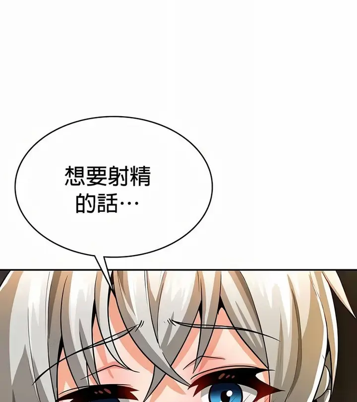 漫画《在结局前被魔王收买了》第30话第78张图