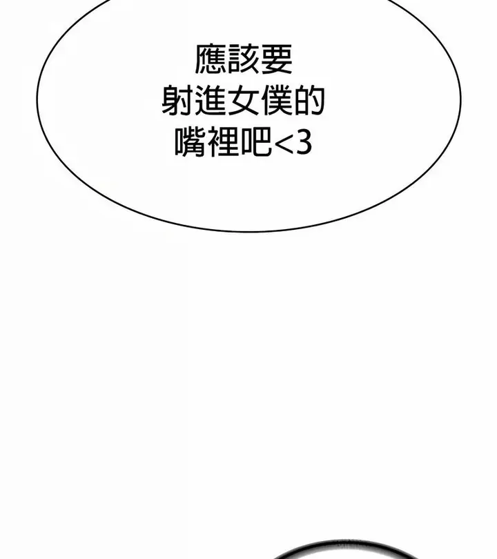 漫画《在结局前被魔王收买了》第30话第80张图