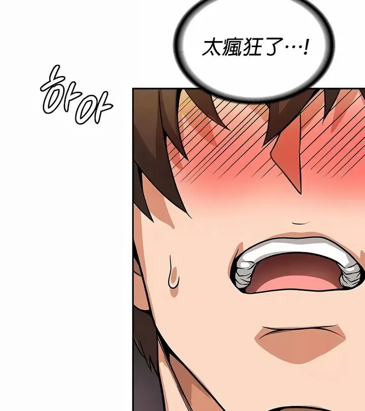 漫画《在结局前被魔王收买了》第30话第81张图