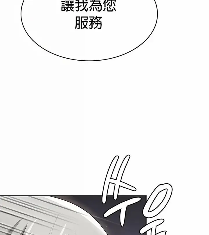 漫画《在结局前被魔王收买了》第30话第85张图