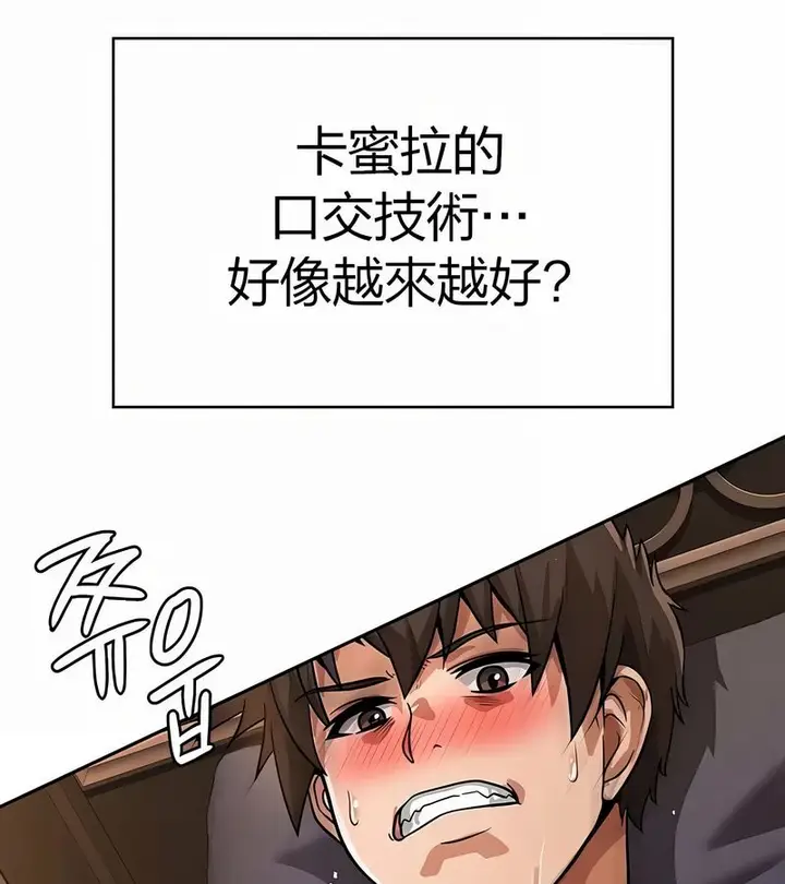 漫画《在结局前被魔王收买了》第30话第91张图