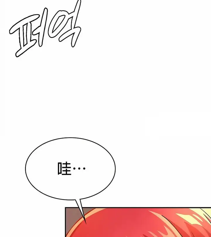 漫画《在结局前被魔王收买了》第30话第94张图