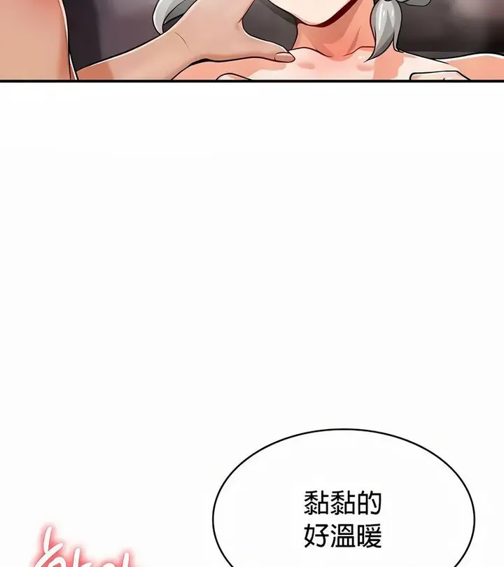 漫画《在结局前被魔王收买了》第31话第100张图