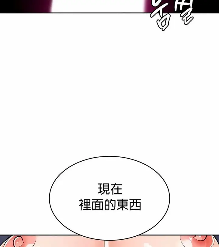 漫画《在结局前被魔王收买了》第31话第106张图