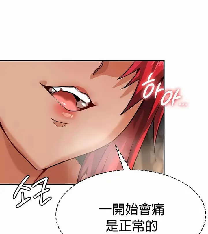 漫画《在结局前被魔王收买了》第31话第109张图