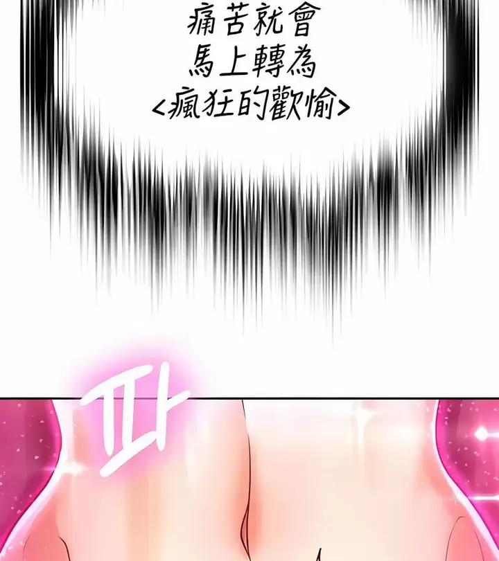 漫画《在结局前被魔王收买了》第31话第115张图