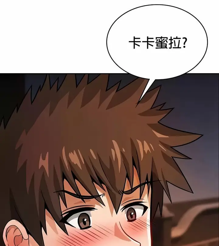 漫画《在结局前被魔王收买了》第31话第127张图
