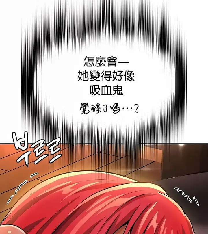 漫画《在结局前被魔王收买了》第31话第129张图