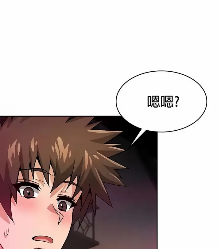 漫画《在结局前被魔王收买了》第31话第134张图